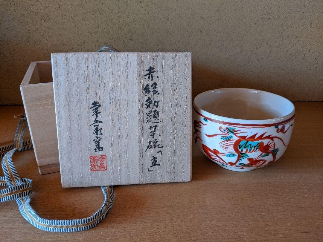 布志名焼 雲寅窯 舟木康定 薊(あざみ)絵図茶碗 共箱 骨董 アンティーク