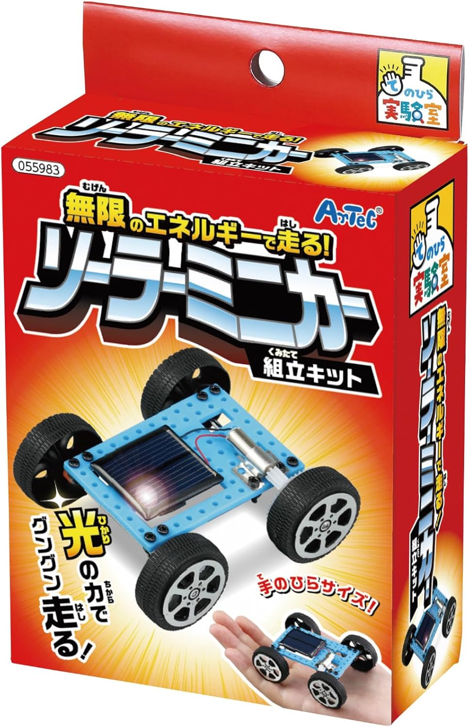Artec Craft Workshop Solar Mini Car Assembly Kit Set of 10-58566