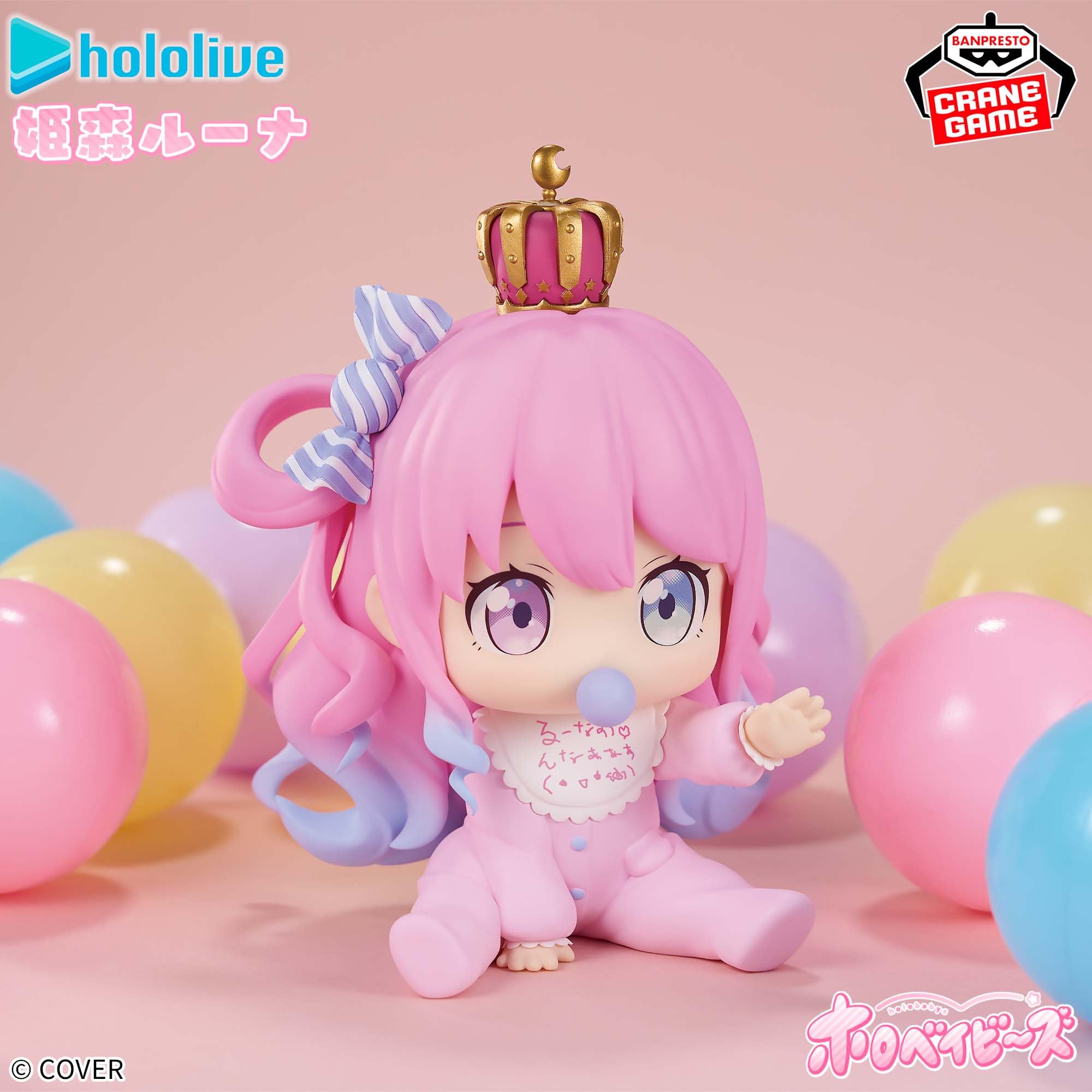 Amazon | ホロライブ #hololive IF -ホロベイビーズ-姫森ルーナ