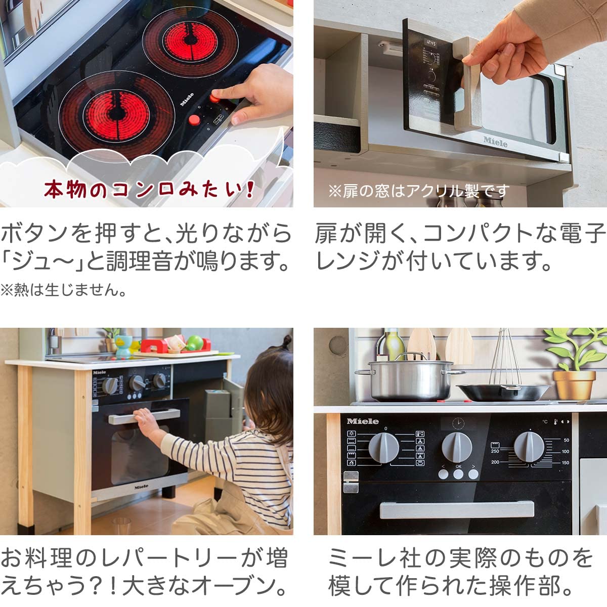 Amazon | Klein Miele 木製 ままごとキッチン【製氷機付き