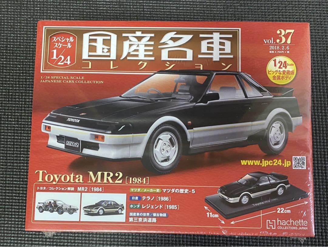 Amazon.co.jp: 国産名車コレクション vol37 トヨタMR2 : おもちゃ