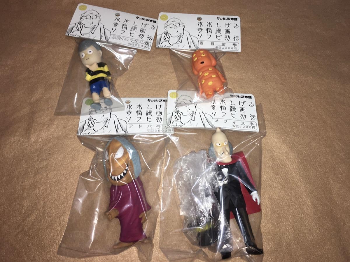 悪魔くん ソフビセット 悪魔くん ソフビセット