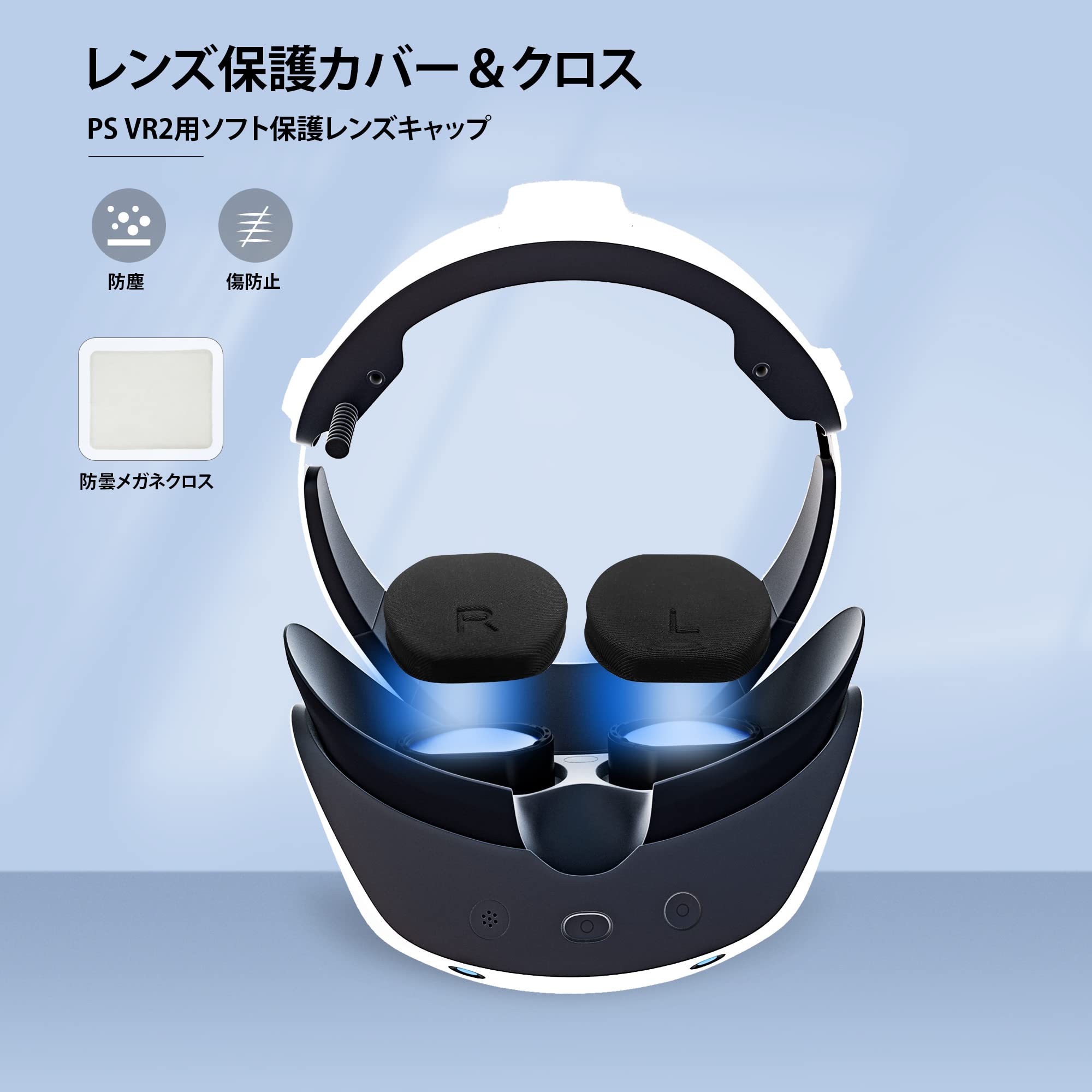 Amazon | 【8点セット】収納キット PSVR2に対応 収納ホルダー PS VR2 