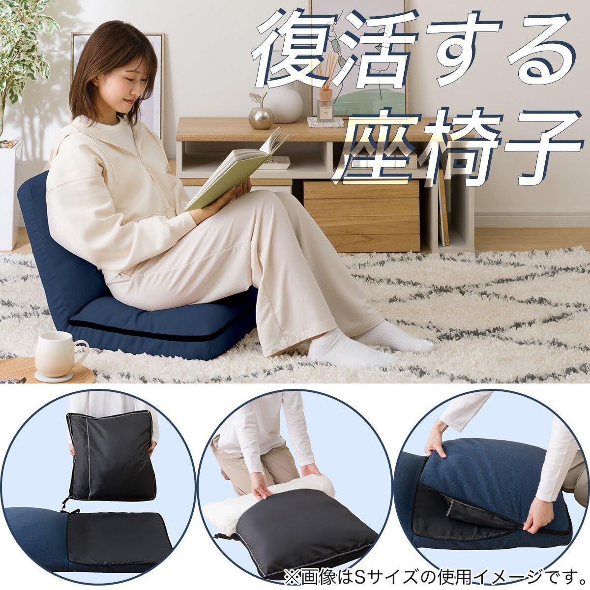 Amazon｜ニトリ 復活する 座椅子 Mサイズ ネイビー NITORI 5657795｜座