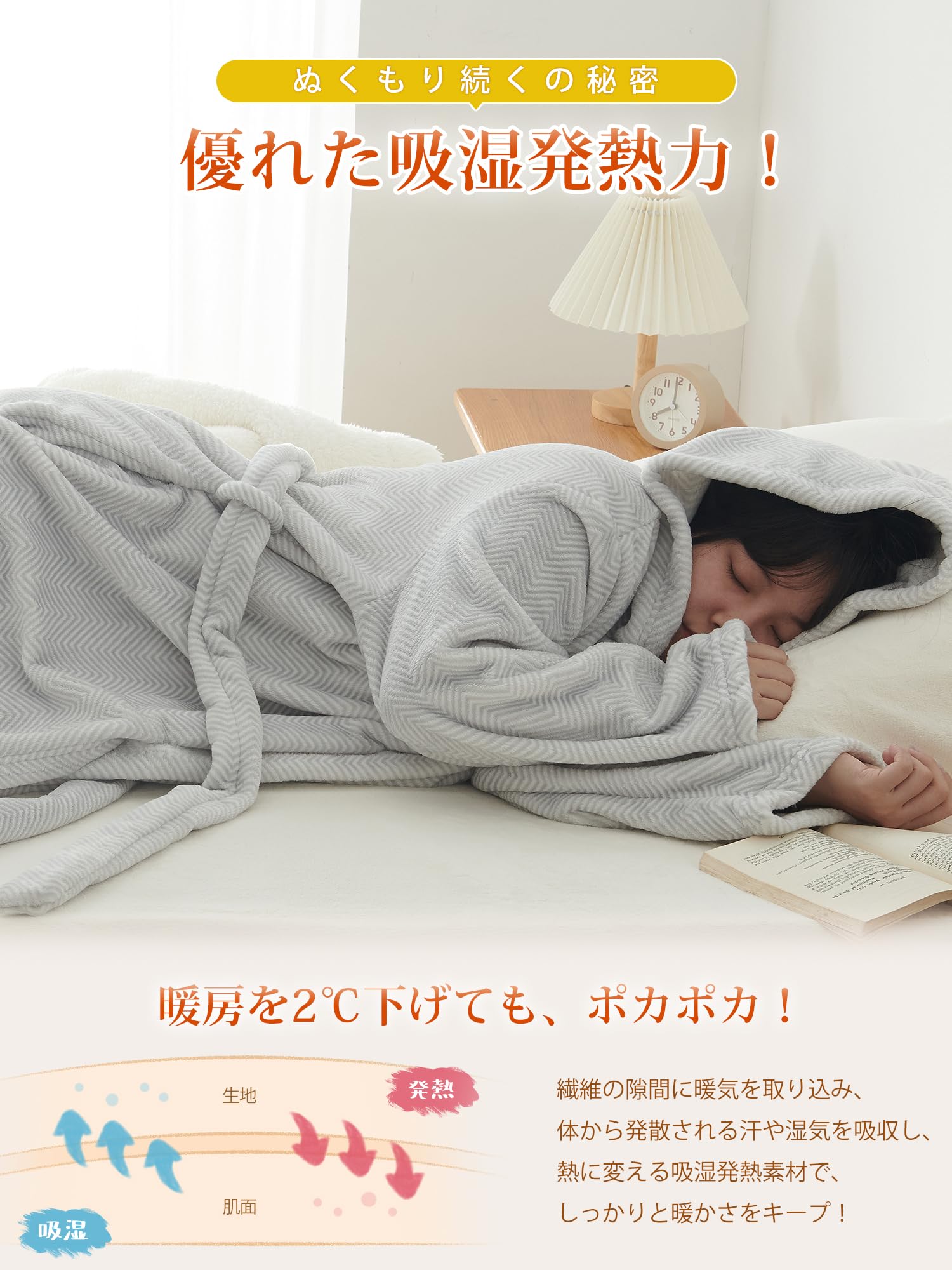 Amazon｜ATOKAZO 着る毛布 ルームウェア Rサイズ 男女兼用 あったか