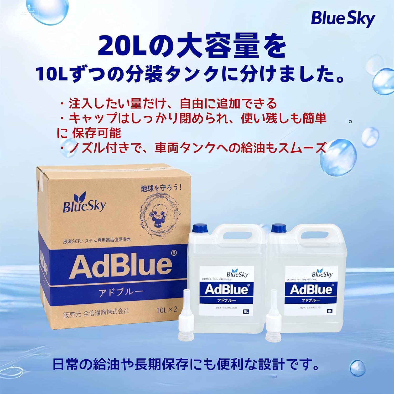 Amazon.co.jp: アドブルー 20L（10L×2本ポリタンク）AdBlue 高品位尿素