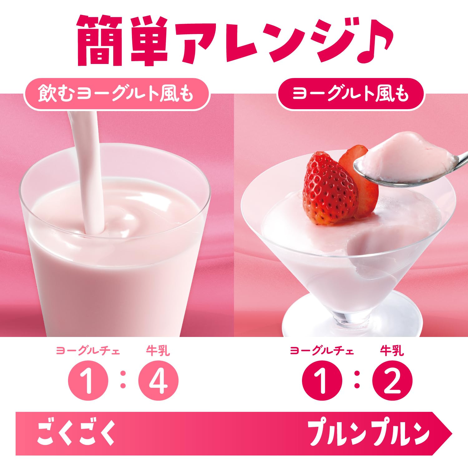 Amazon.co.jp: 伊藤園 チチヤス ヨーグルチェ いちごヨーグルト味 希釈