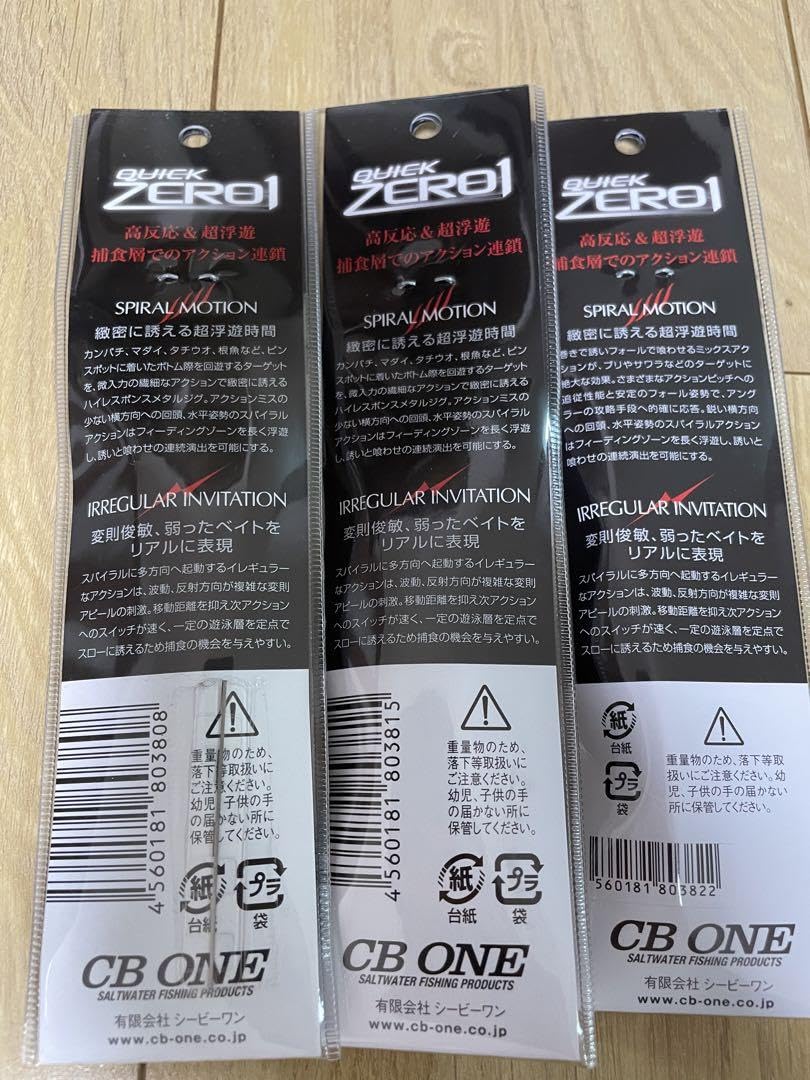 Amazon.co.jp: CBONE クイックゼロワン 130g 150g 180g 3個