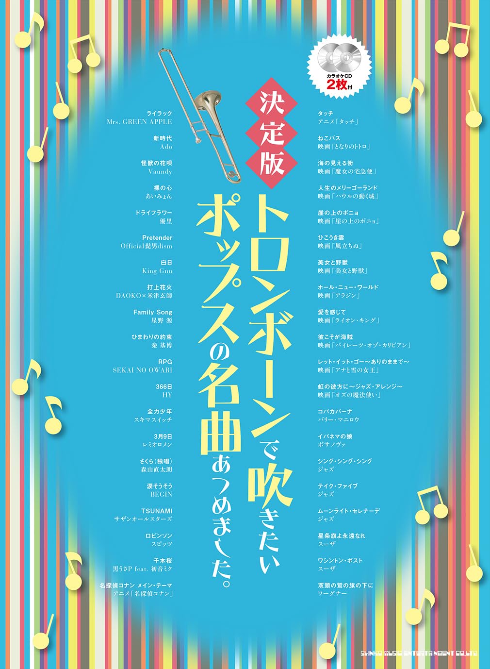 トロンボーン日本の名曲珠玉のコンサートレパートリー/ヤマハミュ-ジックエンタテインメントホ-（楽譜） ヤマハ】トロンボーン 日本の名曲 珠玉のコンサートレパートリー