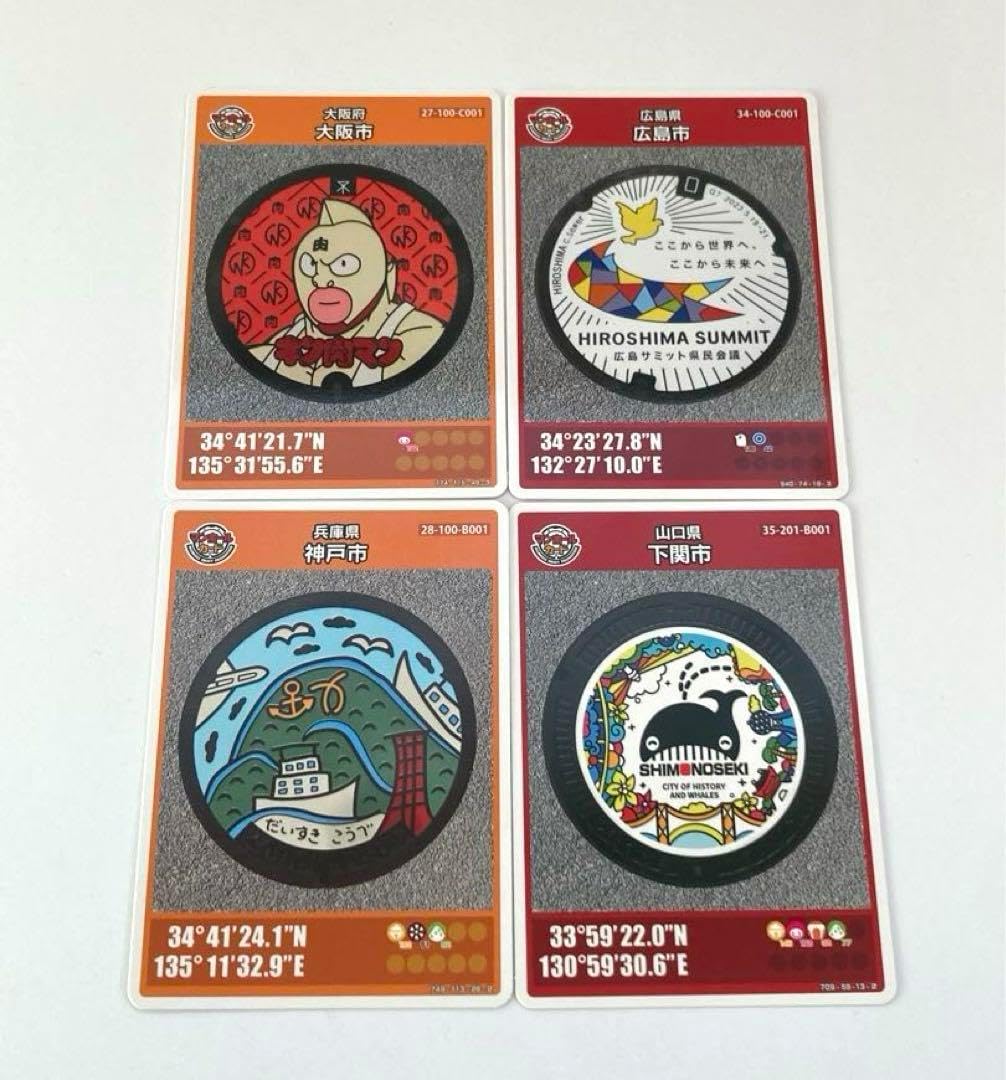 マンホールカード 下関市 広島市 サミット キン肉マン 大阪市 神戸市 空港 大阪市