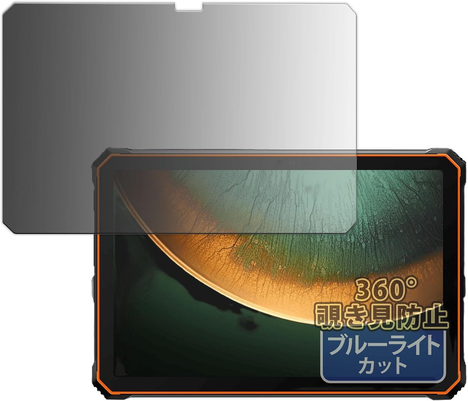 Kayo&amp;Karin Blackview Active 10 Pro 用 プライバシーフィルム 360度 のぞき見防止 フィ