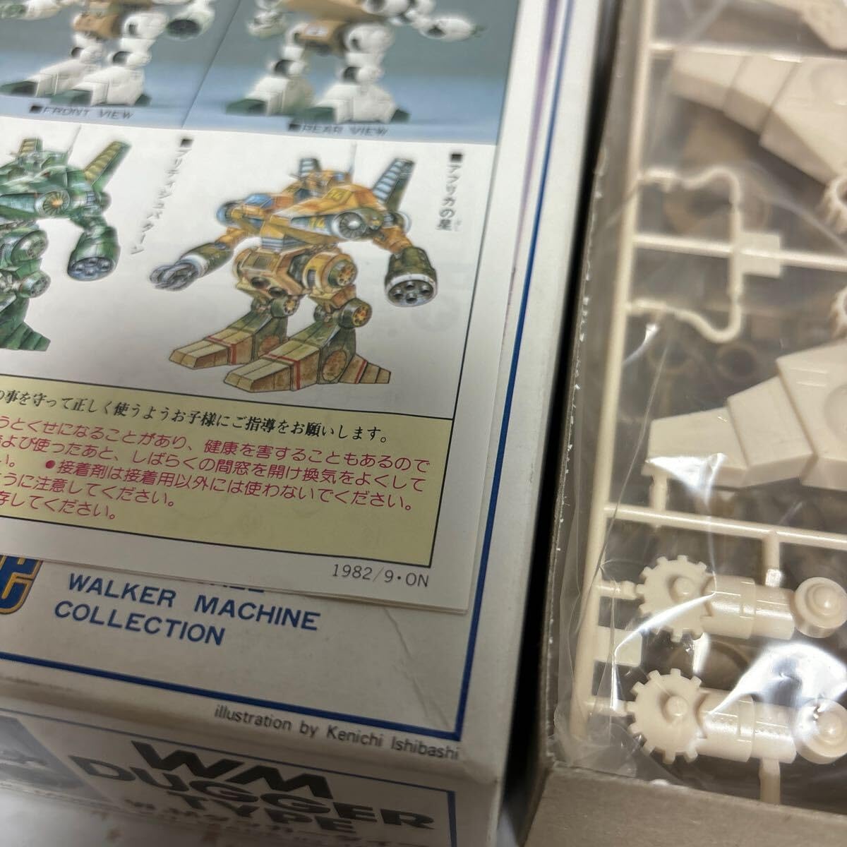 バンザイマーク W.M 戦闘メカ・ザブングル プラモデル まとめ売り Amazon.co.jp: 旧 戦闘メカ ザブングル W.M ガラバゴスタイプ 当時物