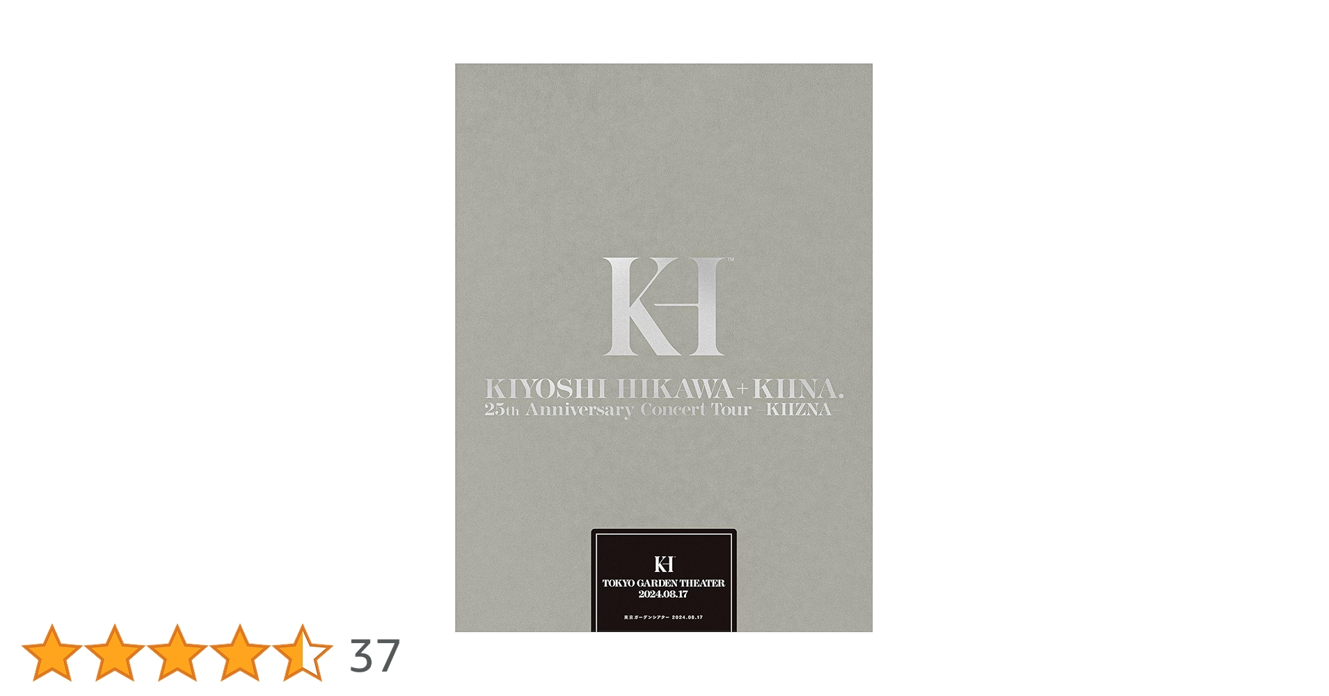 Amazon.co.jp: KIYOSHI HIKAWA+KIINA. 25th Anniversary Concert