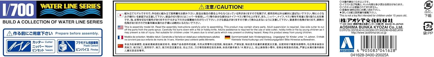 Aoshima JMSDF Helicopter Ise 1:700 Scale Model Kit