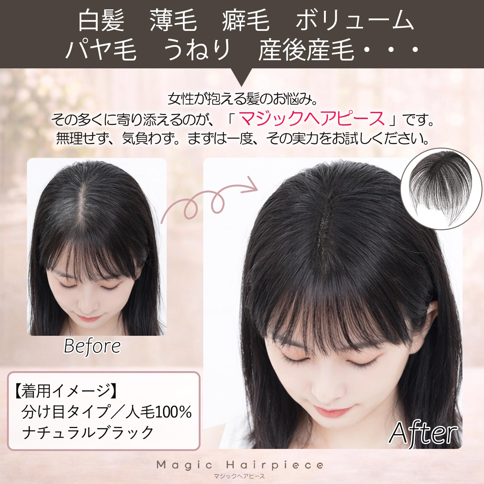 Amazon.co.jp: 日本ヘアピース研究所 白髪隠し専用 部分 ウィッグ 新