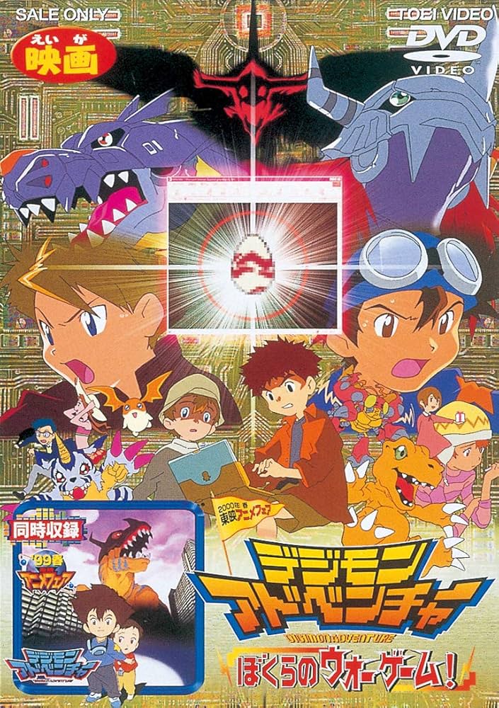 デジモンアドベンチャー 絵コンテ 細田守（ぼくらのウォーゲーム！） デジモンアドベンチャ-絵コンテ (Animestyle archive) | 細田 守