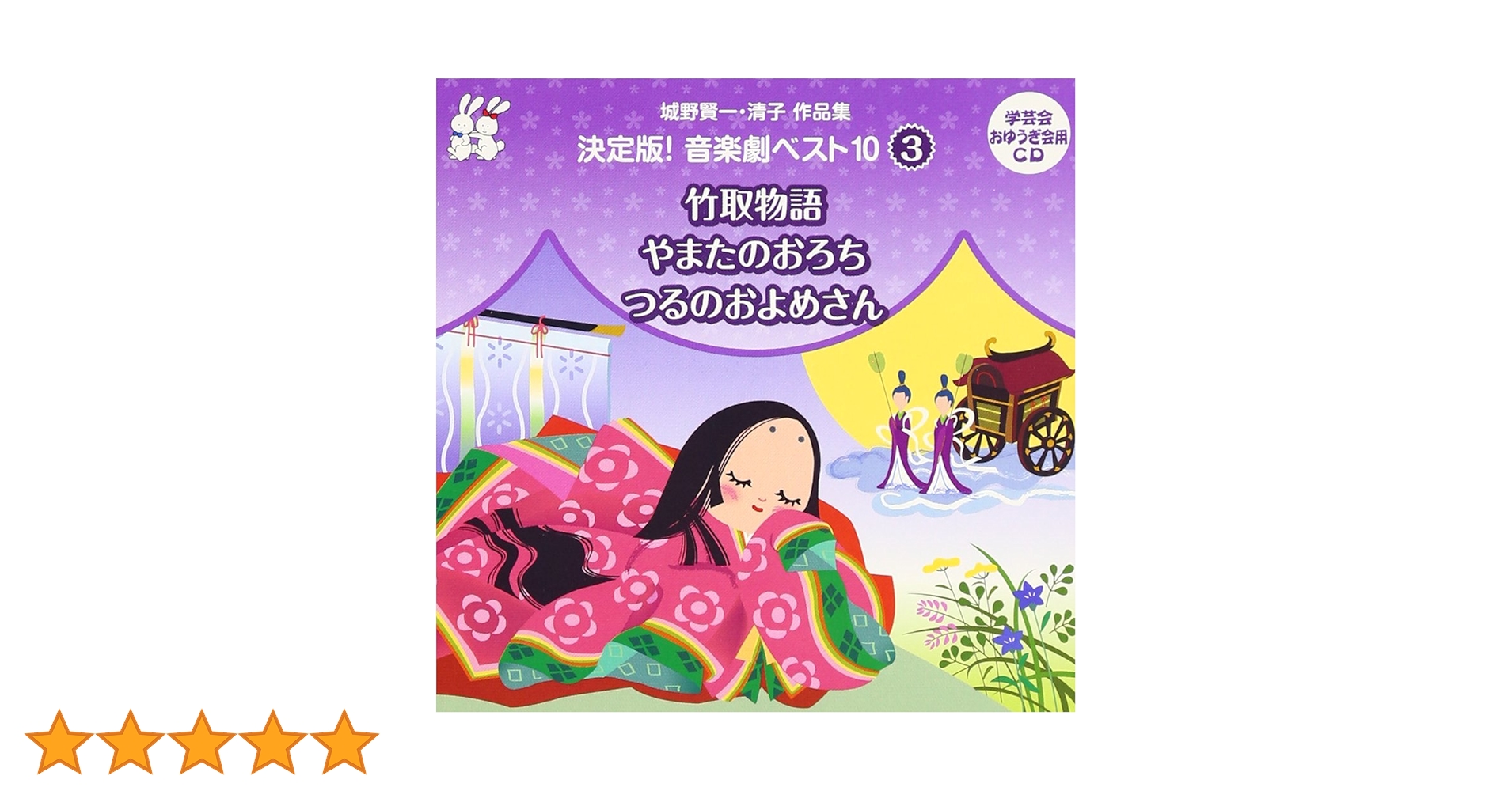 舞踏劇名作ベストVol.10 やまたのおろち Amazon.co.jp: 舞踊劇名作ベストVOL.10: ミュージック
