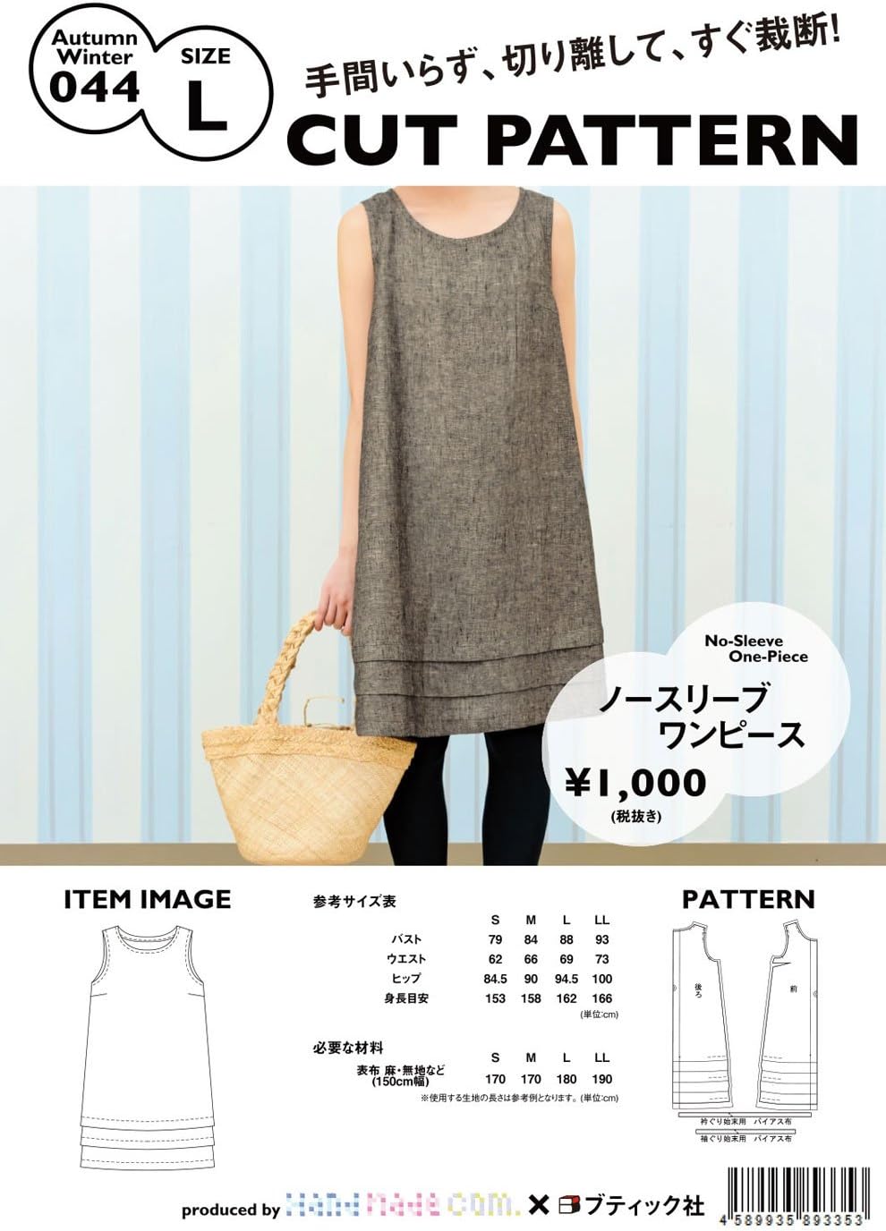 Amazon Co Jp ハンドメイドカンパニー Cut Pattern ノースリーブワンピース 裾タック Lサイズ 型紙 パターン Aw044 L ホビー 通販