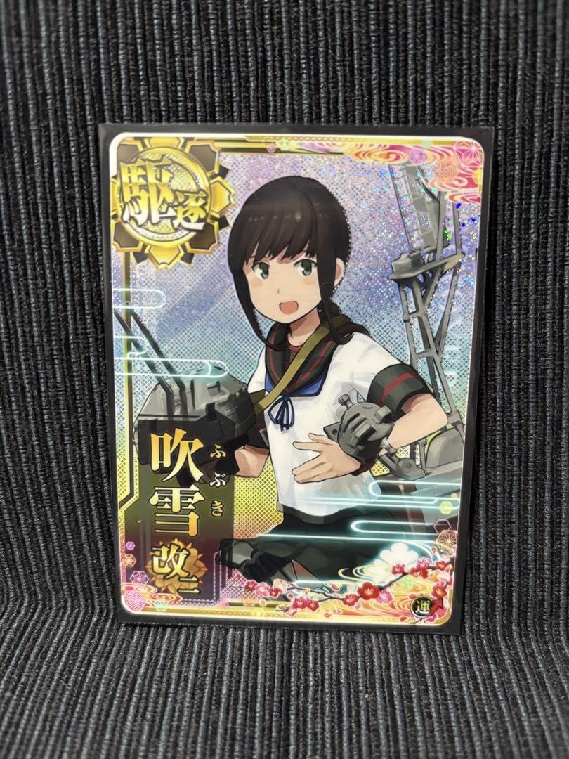 Amazon.co.jp: 艦これアーケード 吹雪改二ホロ 8周年フレーム
