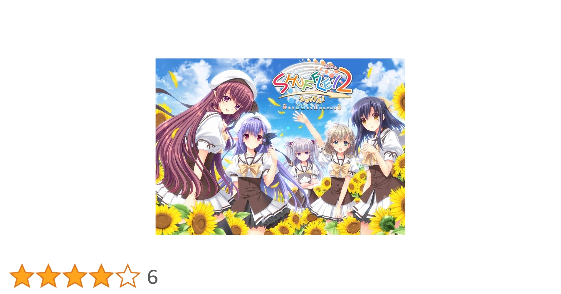 Amazon.co.jp: SHUFFLE!エピソード2～神にも悪魔にも狙われて