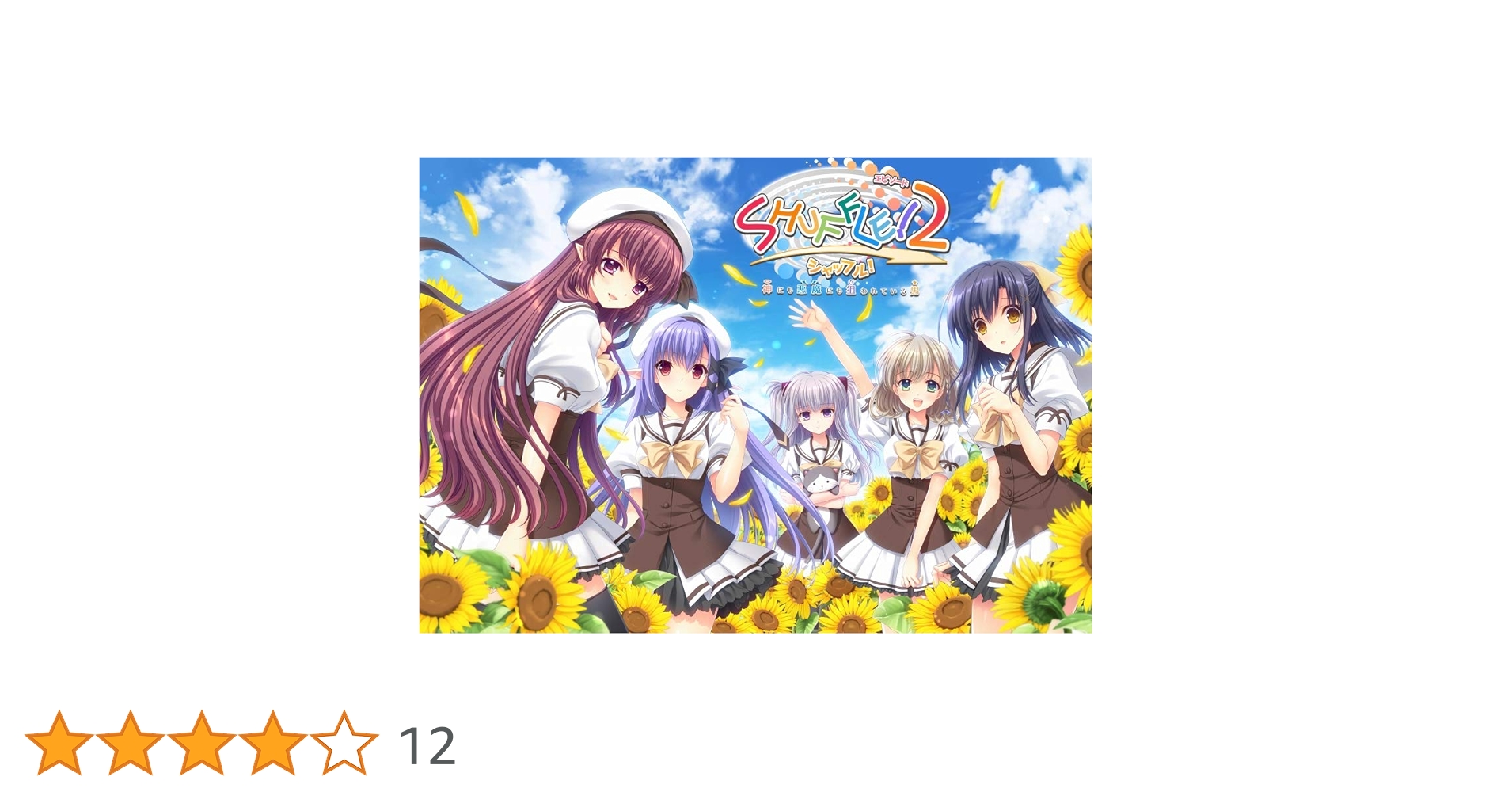 Amazon.co.jp: 【Amazon.co.jp 限定】SHUFFLE!エピソード2~神にも悪魔