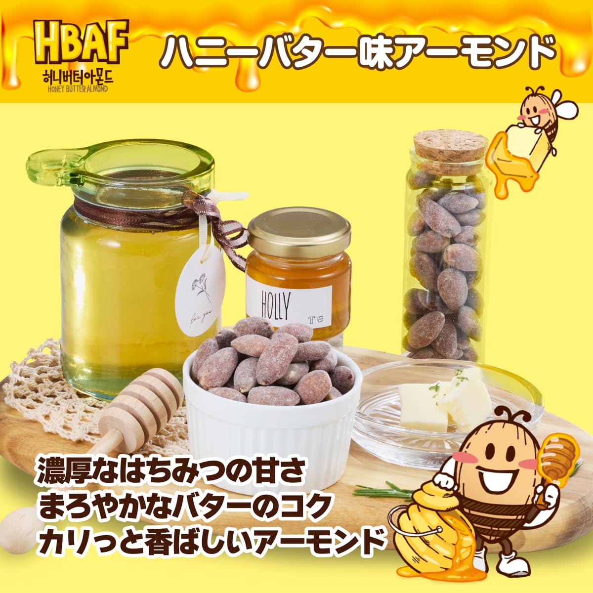 Amazon | [ HBAF 公式 ] ハニーバターアーモンド セット | 韓国お菓子