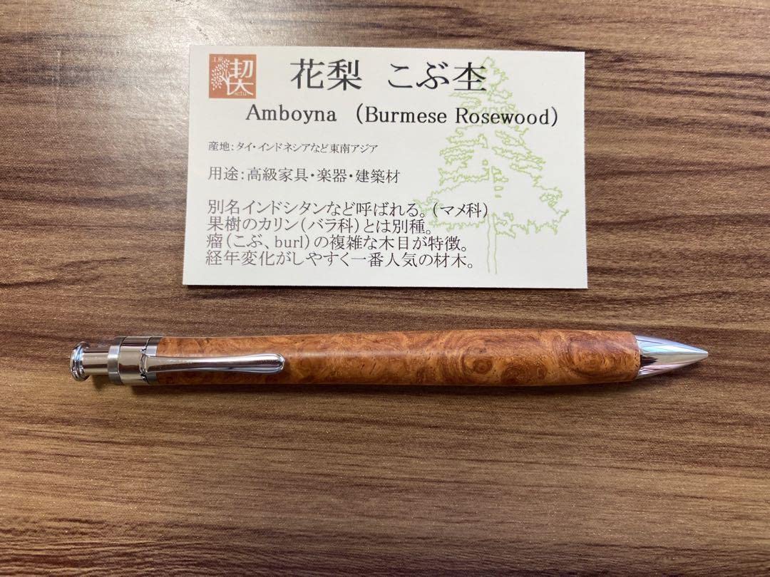 工房楔花梨瘤杢