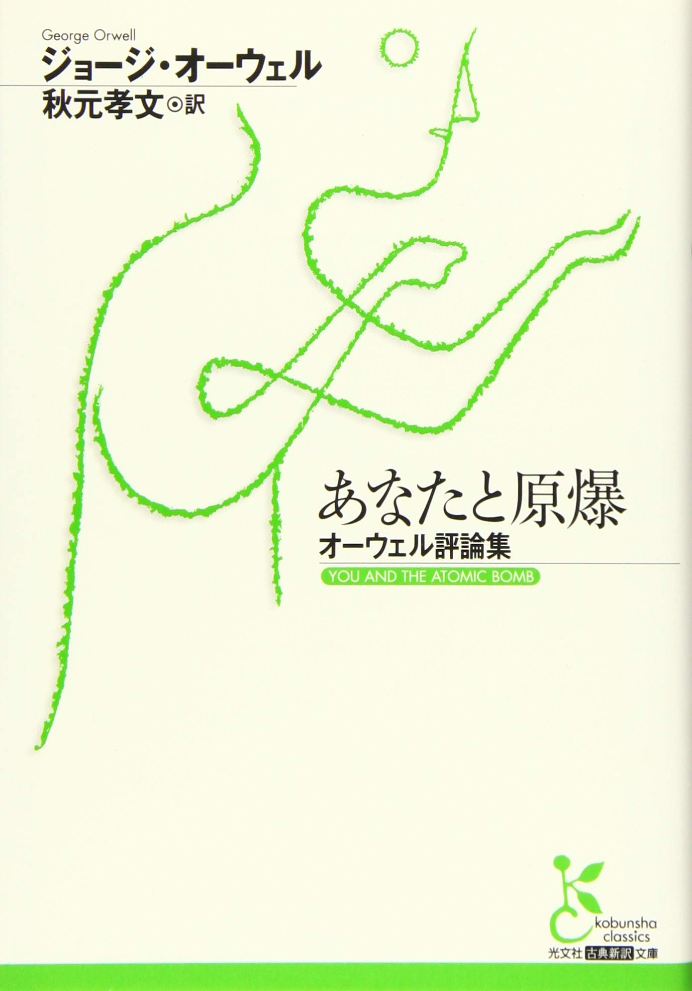 豆本 ツルゲーネフ オーウェル 81vWFAKEDgL._AC_UF350,