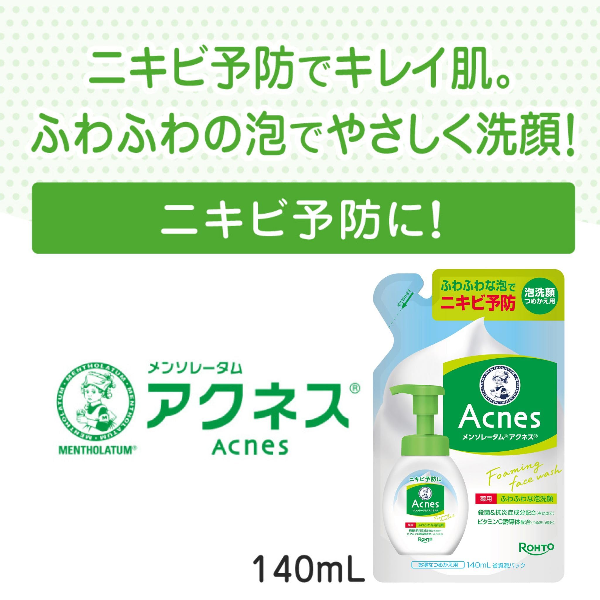 Amazon | メンソレータム アクネス 薬用ふわふわな泡洗顔 +詰め替え2