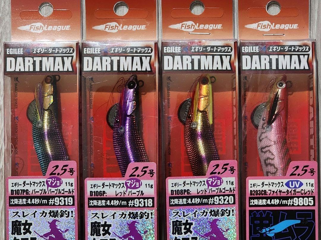 エギリーダートマックス2.5号2個、3号2個の4個セット エギリーダートマックス2.5号2個、3号2個の4個セット