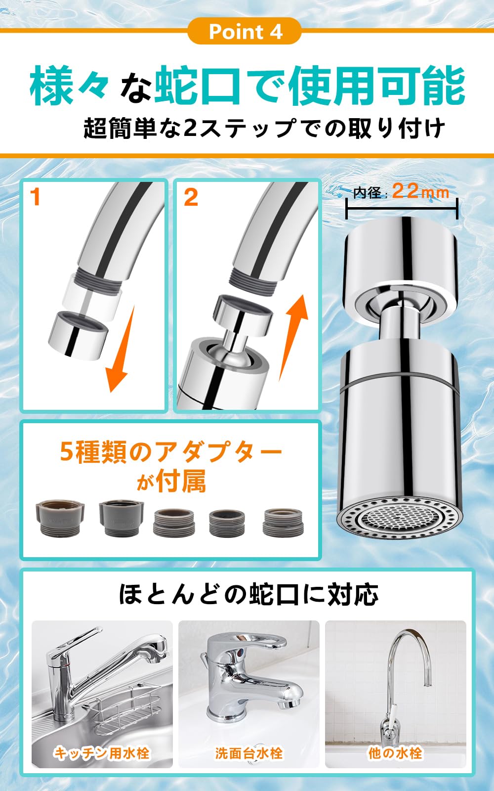 蛇口シャワー キッチン蛇口シャワー 首振りシャワーヘッド キッチン シャワー 節水 泡沫器 首振り 水栓 ノズル 【360度回転式】先端 スパウト 蛇口シャワーヘッド 泡沫器 水栓 交換 キッチン シンク掃除 台所 浴室 洗面室 トイレにも適用可能 - 4