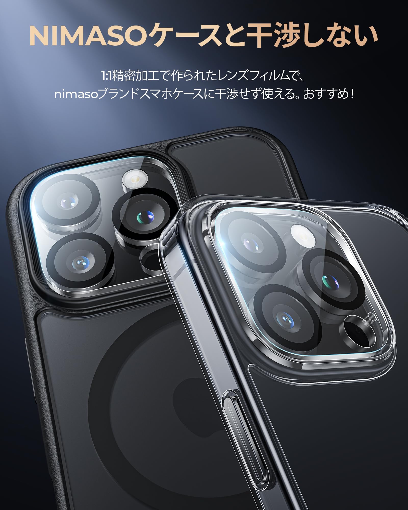 NIMASO iPhone 16 Pro/Pro Max カメラ保護フィルム 2枚セット