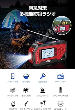 Amazon.co.jp: 【緊急対策 ソーラーラジオ】 防災ラジオ 充電 手回し