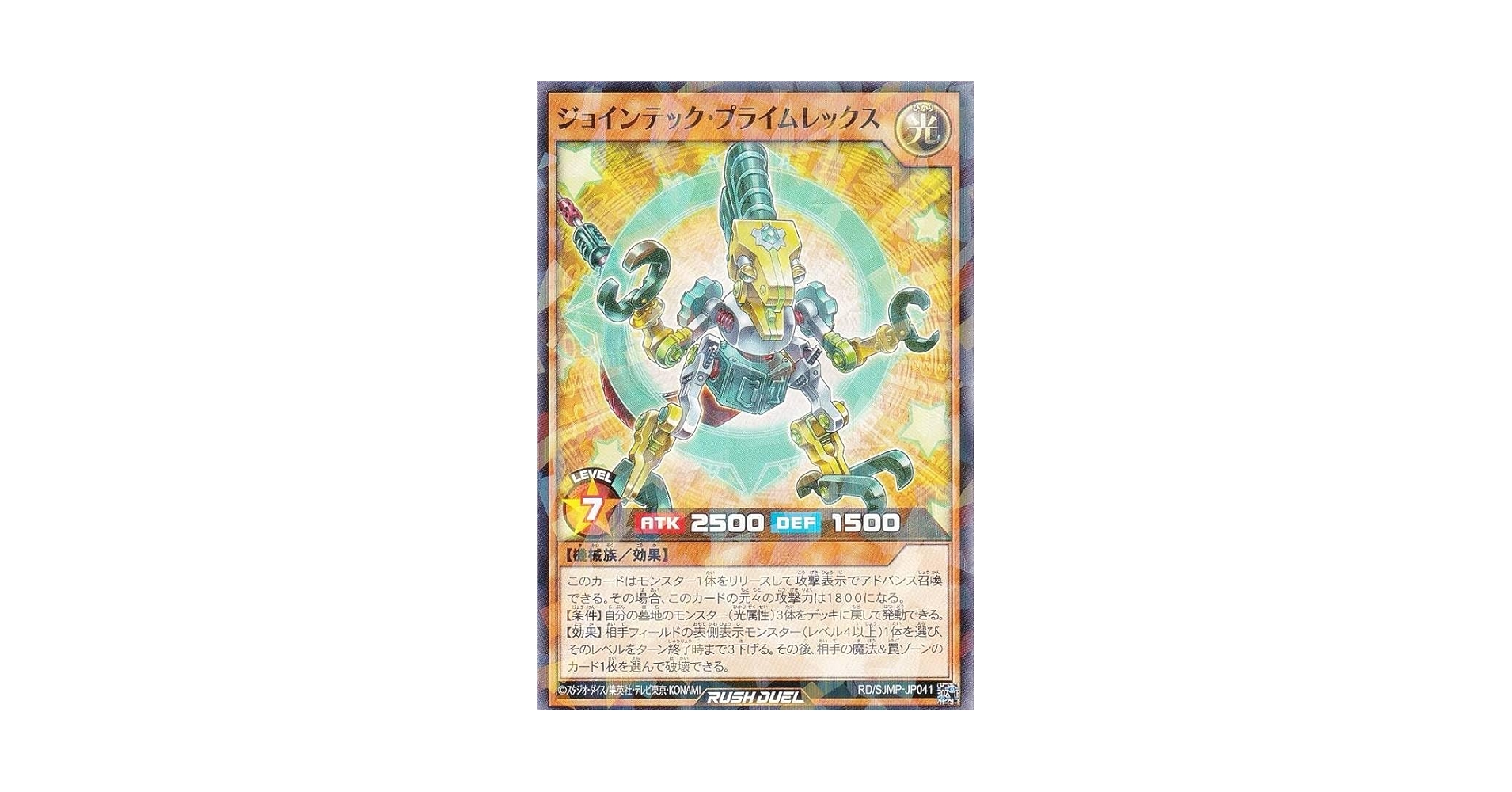 遊戯王ラッシュデュエル引退品 SR 宝牙の儀式 販売 | [KP22] 戦慄のアウターバース | 遊戯王