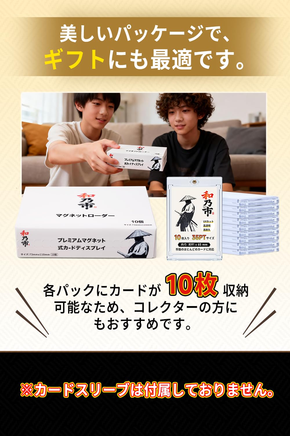 【マグネットローダー付き】ヴァイス　四万十　sp Amazon.co.jp: 和乃市 WANOICHI マグネットローダー 35pt 10個セット