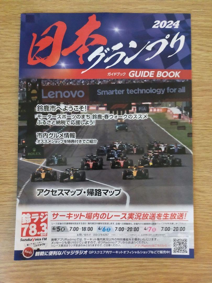 値下げしました★キラキラ★レア！2024 F1日本グランプリ限定シール６枚セット Amazon.co.jp: レア2024 F1日本グランプリ限定シール6枚セット
