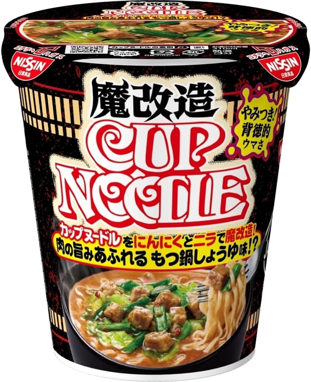 魔改造カップヌードル