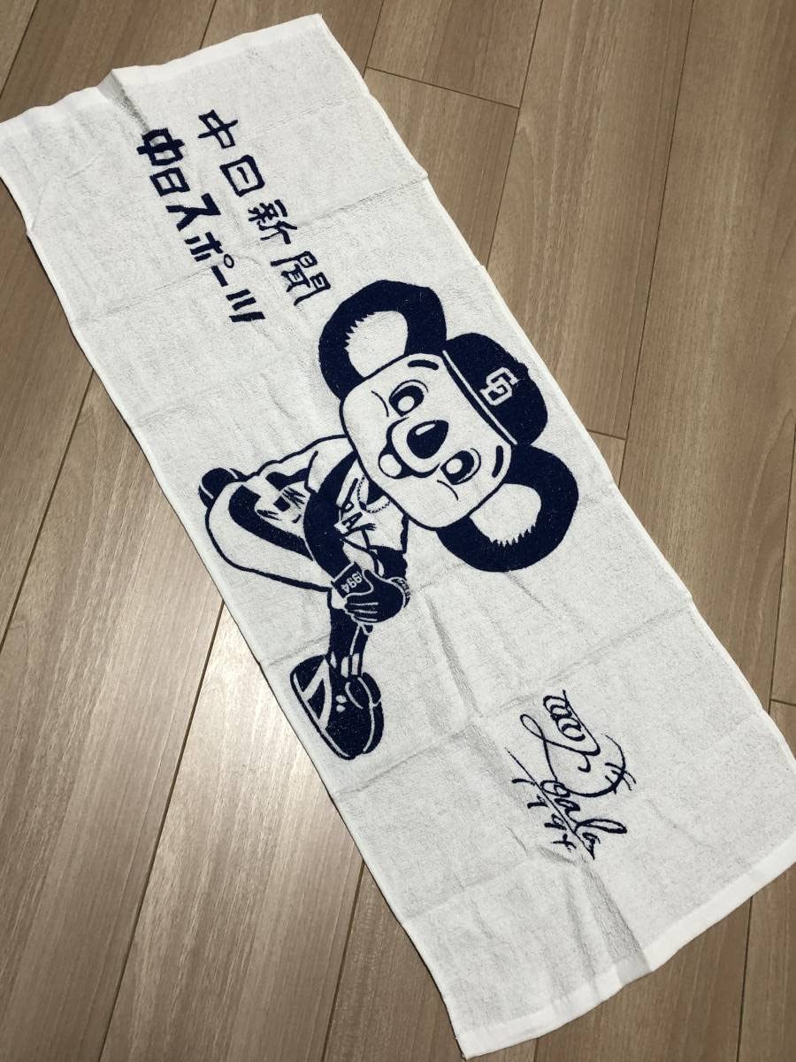 Amazon.co.jp: レア 中日ドラゴンズ ドアラ フェイスタオル 中日新聞