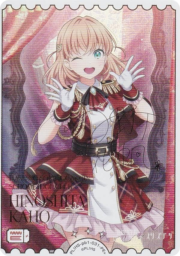 Amazon.co.jp: 【金箔押しサイン】ラブライブ！オフィシャルカード