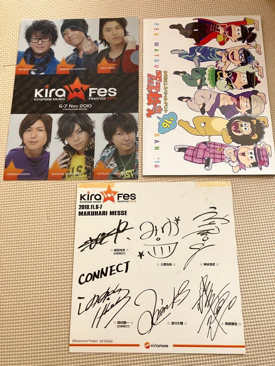 Amazon.co.jp: 声優 キラフェス おそ松さん 神谷浩史 鈴村健一 櫻井