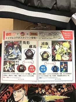 【希少・限定品】幽遊白書 刺繍 スカジャン (流儀圧搾) リバーシブル XL 71Lipnq8J7L._UF350,350_QL50_.jpg