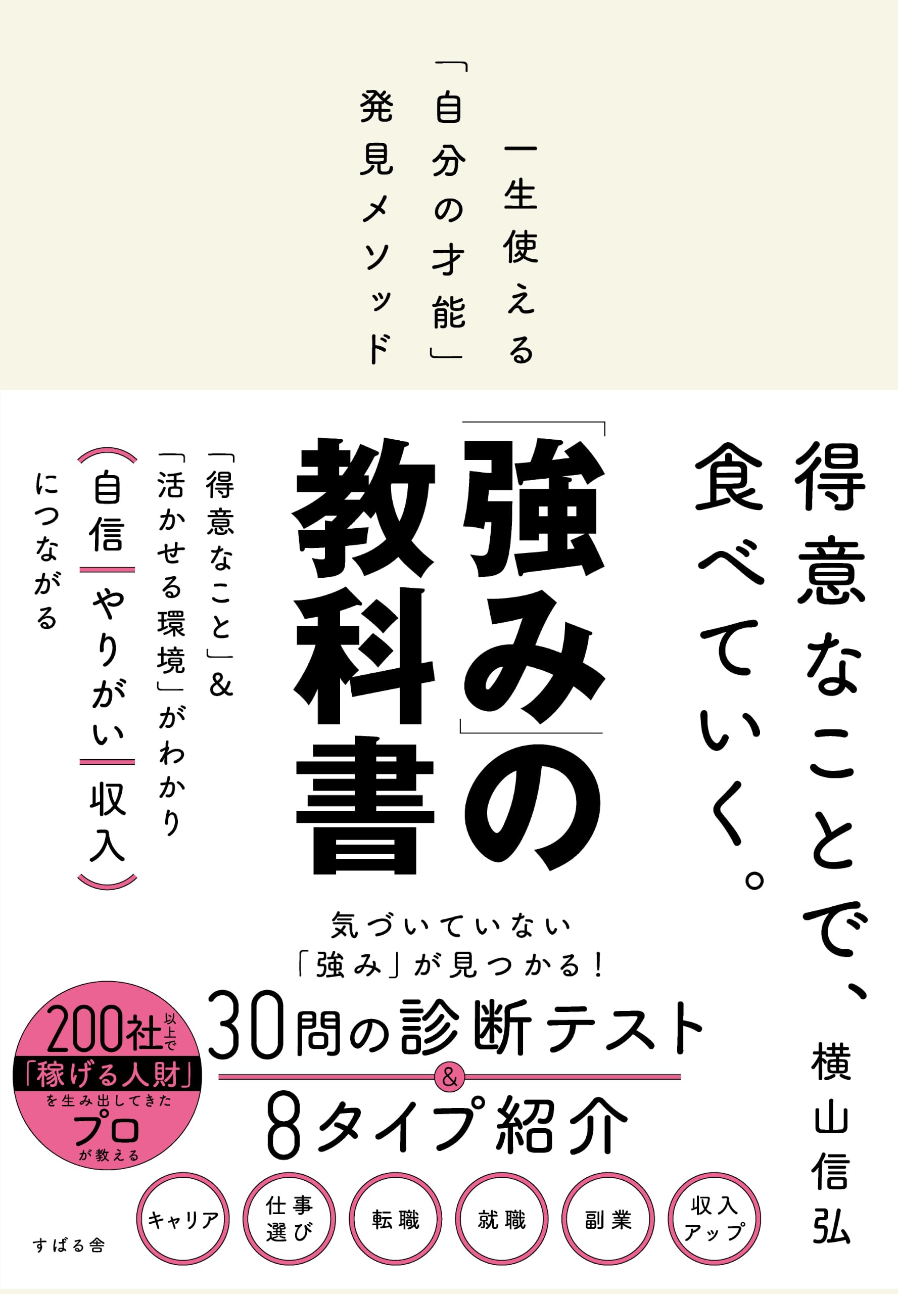 Amazon.co.jp: 横山 信弘: 本、バイオグラフィー、最新アップデート