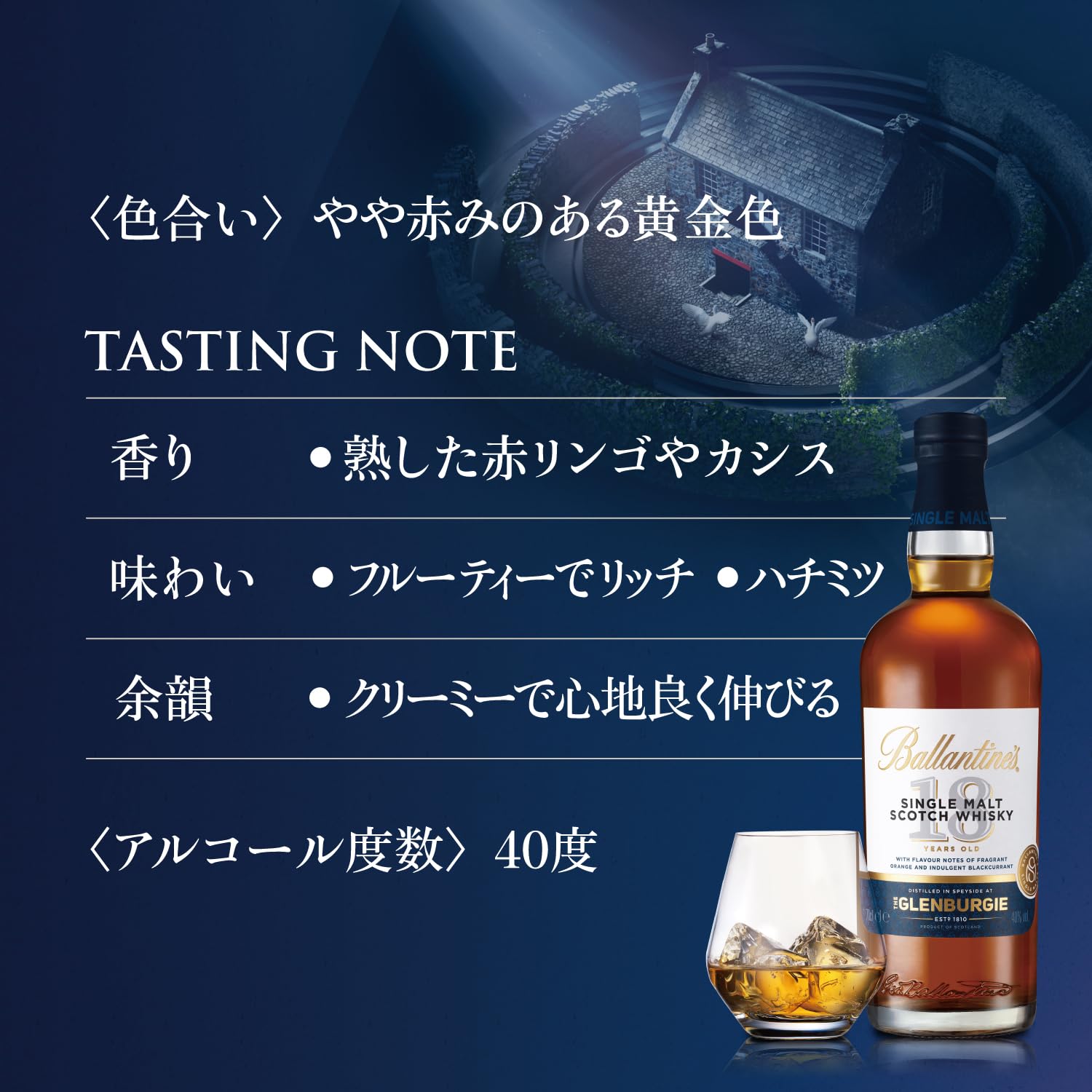 Amazon.co.jp: バランタイン シングルモルト グレンバーギー 18年