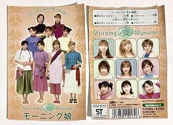 Amazon.co.jp: レア有 モーニング娘。アマダ ブロマイド トレカ カード