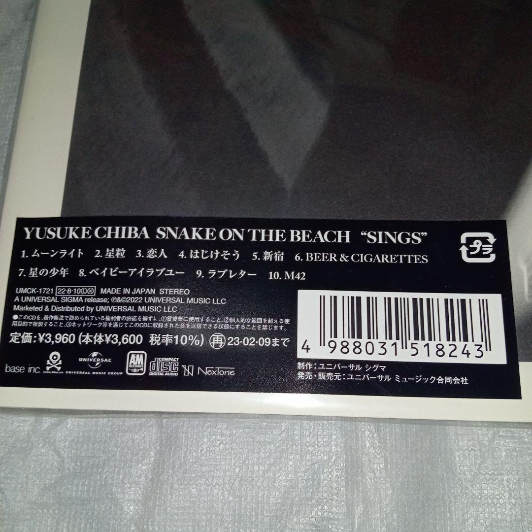 チバユウスケ 3枚セット 新品未開封 SNAKE ON THE BEACH SINGS : YUSUKE CHIBA-SNAKE ON THE BEACH- | HMV&BOOKS online