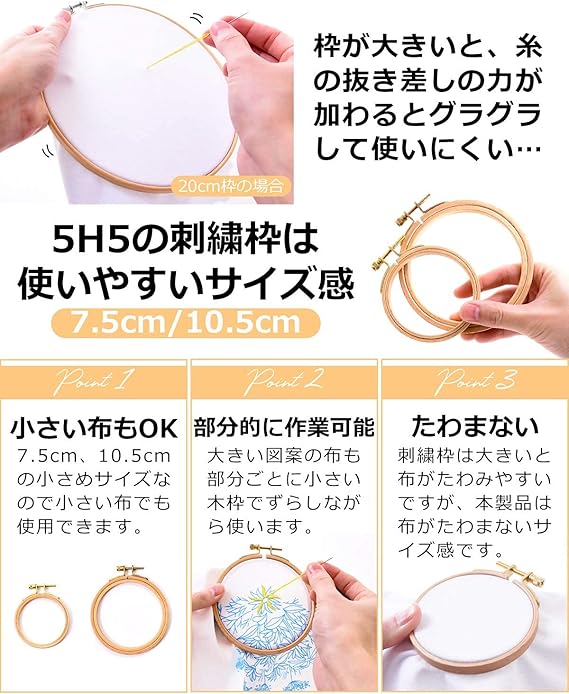 Amazon 5h5 刺繍枠 セット 木製 ブナ材 銅メッキ金具 10 5cm 7 5cm 7 5cm 2個 刺しゅう枠 通販