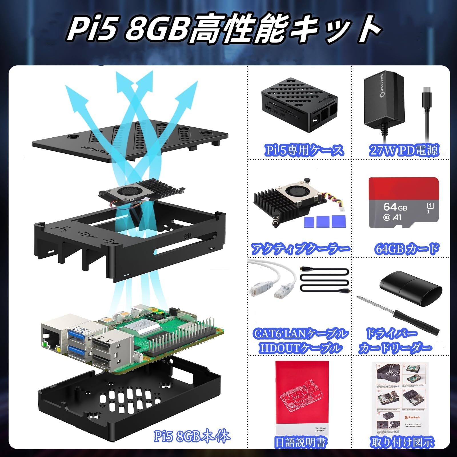 Amazon.co.jp: RasTech for Raspberry Pi5 8GB Kit 技適済み