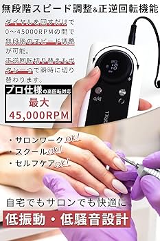 Amazon.co.jp: 【現役1級ネイリスト監修】 ネイルマシン プロ用
