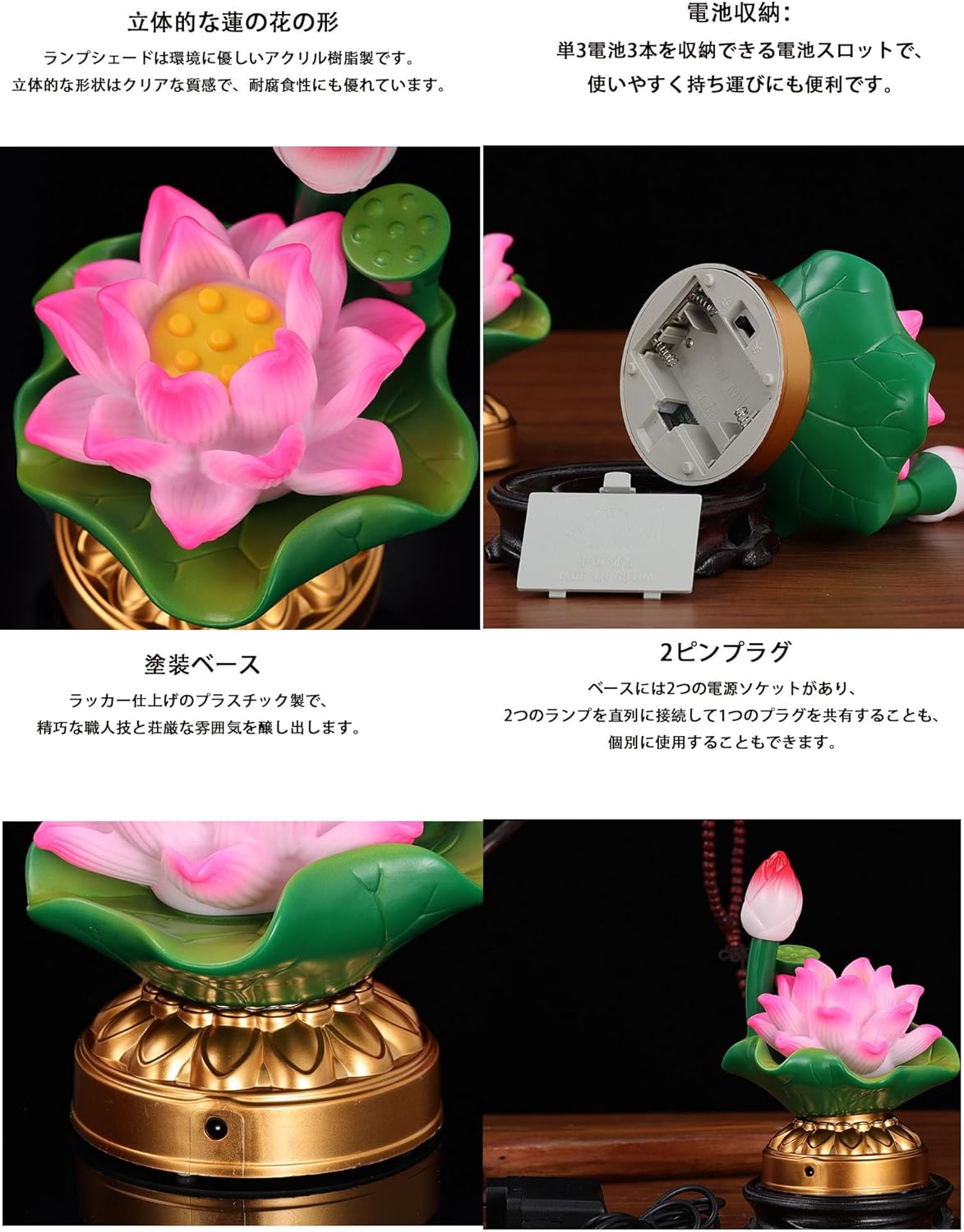 蓮花 蓮の花 仏花 蓮華 蓮華灯 仏具 ロータス 蓮 造花 2個 LED 7色に変化 2WAY給電対応 USB・電池 はすはな 仏壇