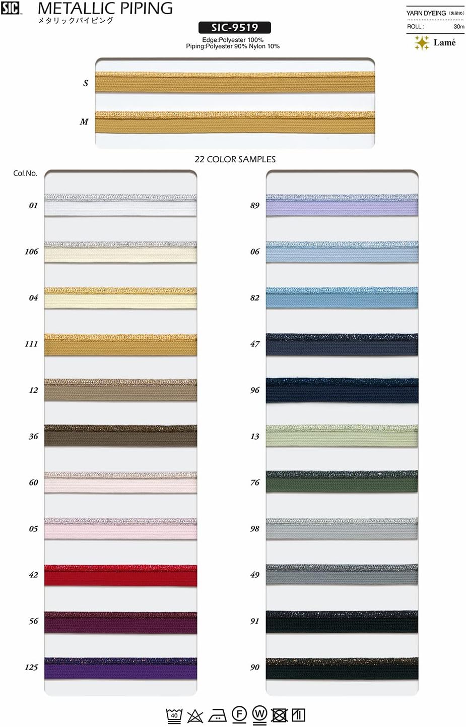 S.I.C メタリックパイピング Sサイズ C/#90 ゴールドブラック 1反(30m) SIC-9519